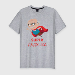 Приталенная футболка Супер дедушка (Мужская)