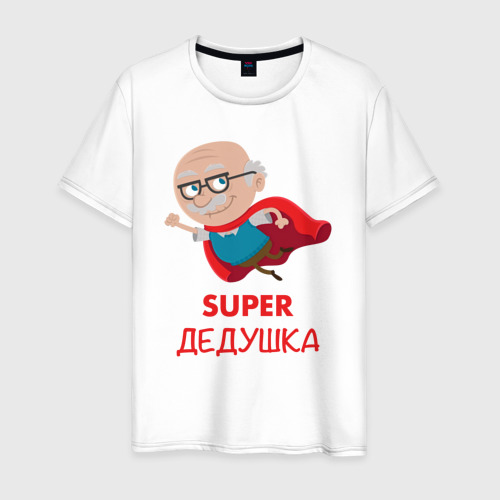 Мужская футболка хлопок Супер дедушка, цвет белый