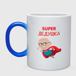 Кружка хамелеон Super Дедушка