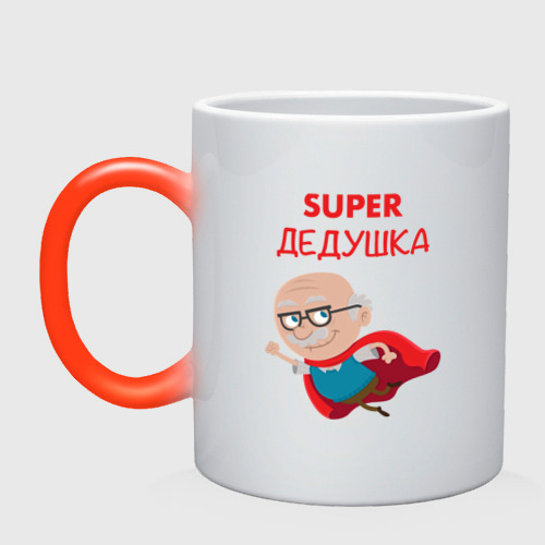 Кружка хамелеон Super Дедушка, цвет белый + красный