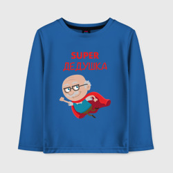 Детский лонгслив хлопок Super Дедушка