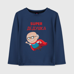 Детский лонгслив хлопок Super Дедушка