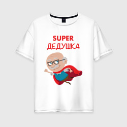 Женская футболка хлопок Oversize Super Дедушка