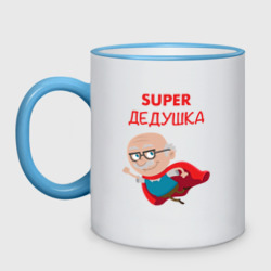 Кружка двухцветная Super Дедушка