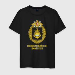 Мужская футболка хлопок Тихоокеанский флот ВМФ России