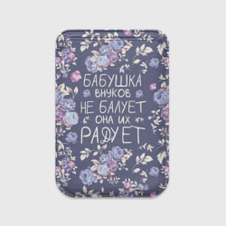Картхолдер Magsafe магнитный Бабушка не балует