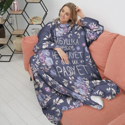 Плед с рукавами Бабушка не балует - фото 2