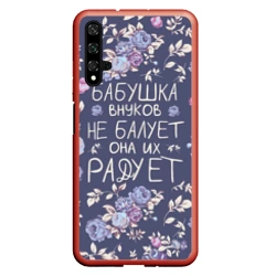 Чехол для Honor 20 Бабушка не балует