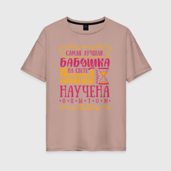 Женская футболка хлопок Oversize Бабушка проверена опытом