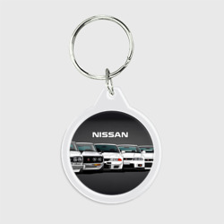 Брелок круглый Nissan Ниссан