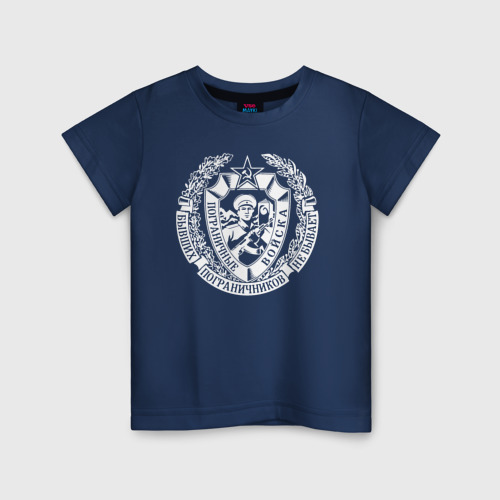 Детская футболка хлопок Пограничные Войска, цвет темно-синий