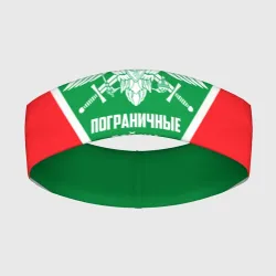 Повязка на голову 3D Пограничные Войска
