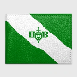 Обложка для студенческого билета Пограничные Войска