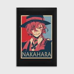 Ежедневник Nakahara плакат