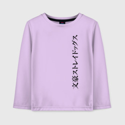 Детский лонгслив хлопок Bungou Stray Dogs logo
