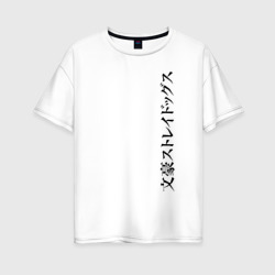 Женская футболка хлопок Oversize Bungou Stray Dogs logo