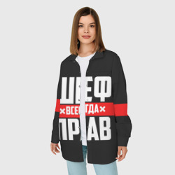 Женская рубашка oversize 3D Шеф всегда прав - фото 2