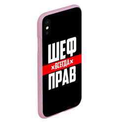 Чехол для iPhone XS Max матовый Шеф всегда прав - фото 2