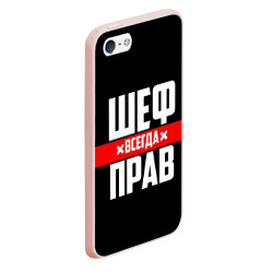 Чехол для iPhone 5/5S матовый Шеф всегда прав - фото 2