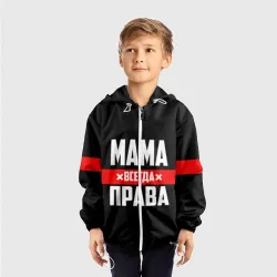 Детская ветровка 3D Мама всегда права - фото 2
