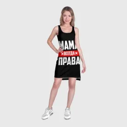 Платье-майка 3D Мама всегда права - фото 2