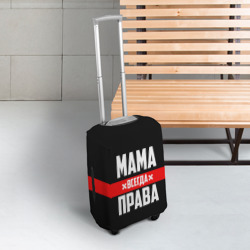 Чехол для чемодана 3D Мама всегда права - фото 2