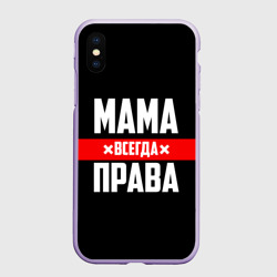 Чехол для iPhone XS Max матовый Мама всегда права