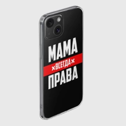 Чехол для iPhone 15 силиконовый с защитой камеры Мама всегда права - фото 2