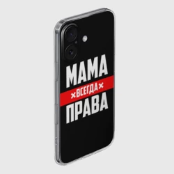 Чехол для iPhone 16 силиконовый с защитой камеры Мама всегда права - фото 2