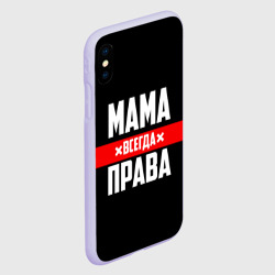 Чехол для iPhone XS Max матовый Мама всегда права - фото 2
