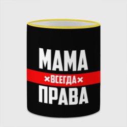 Кружка с полной запечаткой Мама всегда права - фото 2