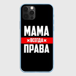 Чехол для iPhone 12 Pro Мама всегда права