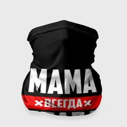Бандана-труба 3D Мама всегда права