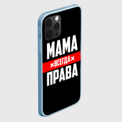 Чехол для iPhone 12 Pro Мама всегда права - фото 2