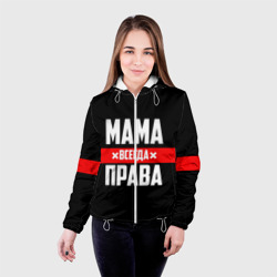 Женская куртка 3D Мама всегда права - фото 2