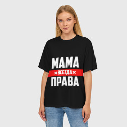 Женская футболка oversize 3D Мама всегда права - фото 2