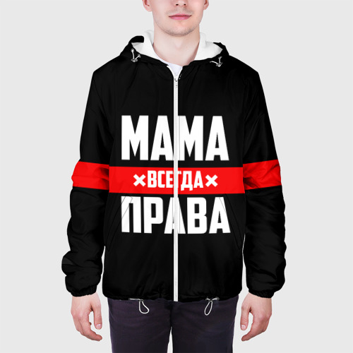 Мужская куртка 3D Мама всегда права, цвет 3D печать - фото 4