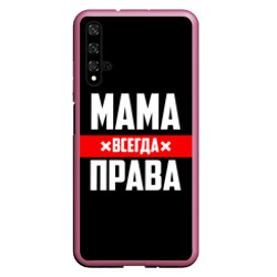 Чехол для Honor 20 Мама всегда права