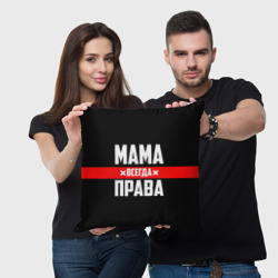 Подушка 3D Мама всегда права - фото 2