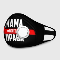 Маска из неопрена Мама всегда права