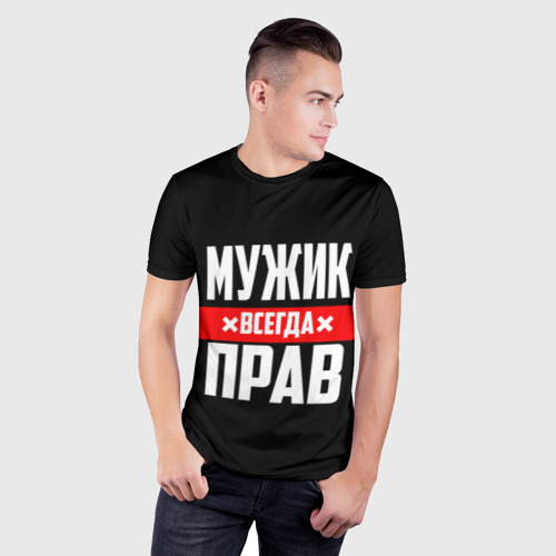 Мужская футболка 3D Slim Мужик всегда прав - фото 3