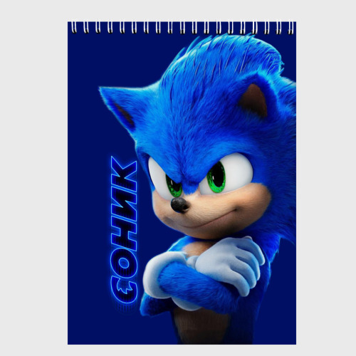 Скетчбук Sonic, цвет белый