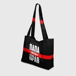 Пляжная сумка 3D Папа всегда прав - фото 2