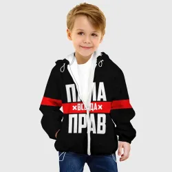 Детская куртка 3D Папа всегда прав - фото 3