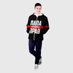 Мужская куртка 3D Папа всегда прав - фото 3