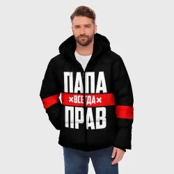 Мужская зимняя куртка 3D Папа всегда прав - фото 3