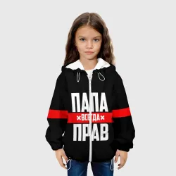 Детская куртка 3D Папа всегда прав - фото 4