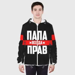 Мужская куртка 3D Папа всегда прав - фото 4