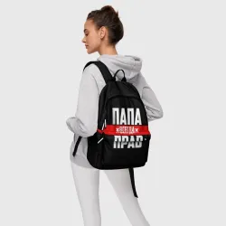 Рюкзак 3D Папа всегда прав - фото 4