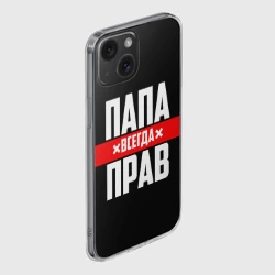Чехол для iPhone 15 силиконовый с защитой камеры Папа всегда прав - фото 2